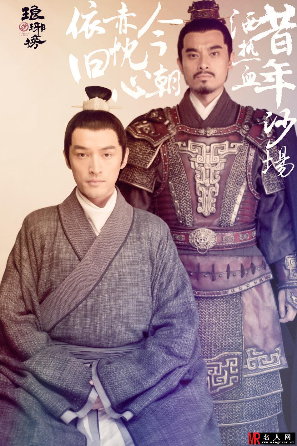 《琅琊榜》人物海报曝光 展现错综复杂关系(1)