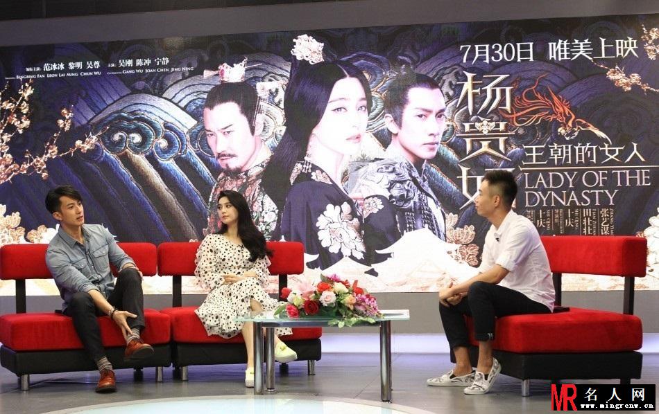 《杨贵妃》剧组做客直播间 范冰冰解密 马震(1)