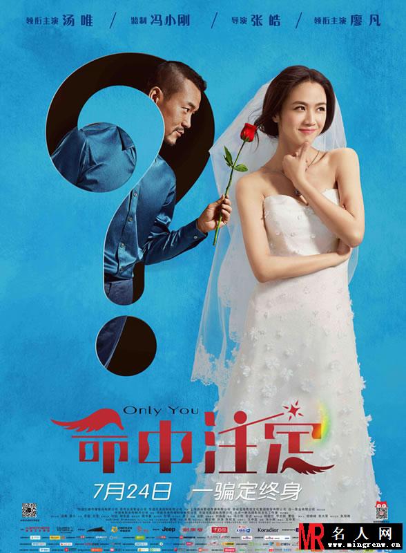 《命中注定》廖凡求爱汤唯 汤唯婚纱装优雅而迷人(1)