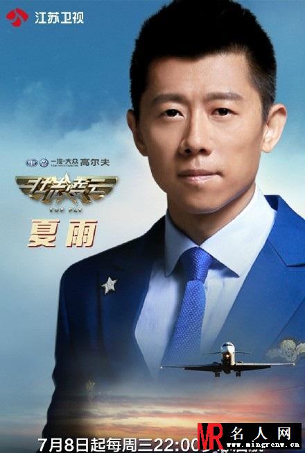 《壮志凌云》发出单人海报 7月8日欧豪张雨绮等带你飞(1)