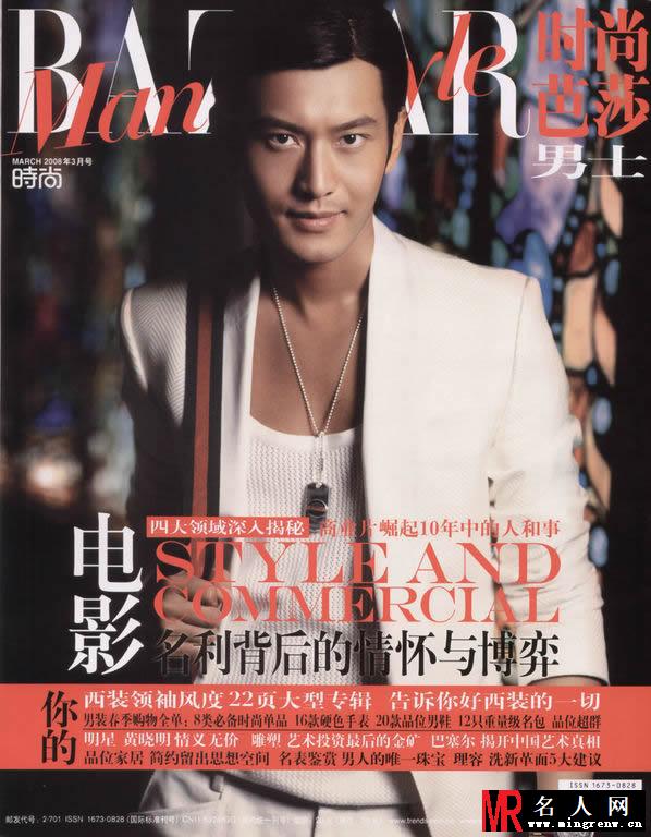 《芭莎男士》2008年3月黄晓明杂志写真(1)