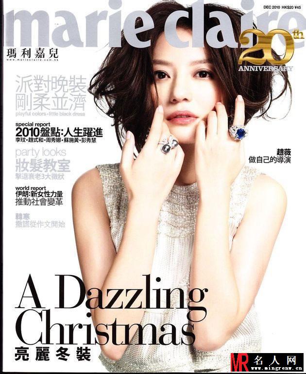 赵薇2010写真曝光 自称做自己的的导演(1)