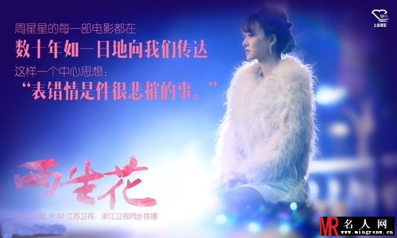 《两生花》曝先导海报 刘恺威王丽坤苦情之恋(1)