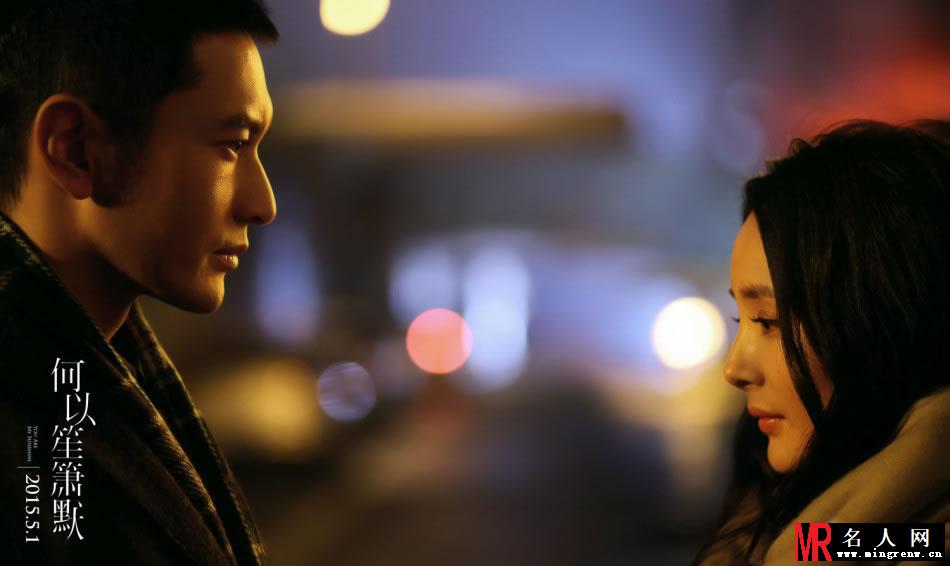 黄晓明杨幂雨中拥吻 电影《何以笙箫默》首曝剧照(1)