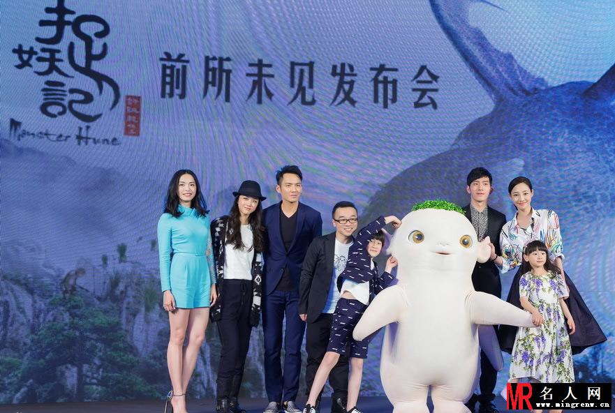 《捉妖记》发布会 井柏然钟汉良大玩暧昧 众星卖萌(1)