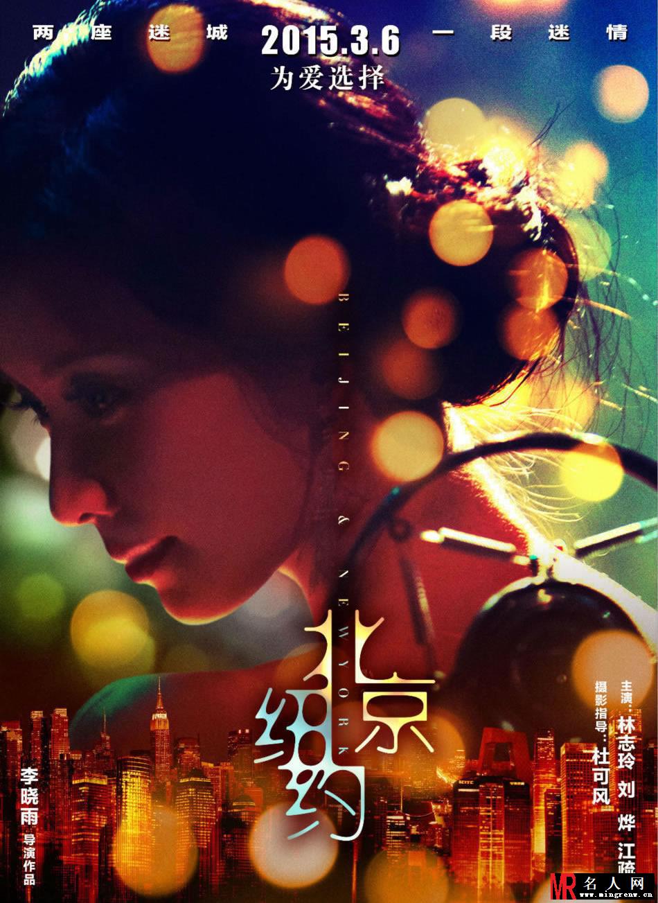 电影北京纽约浪漫剧照 林志玲刘烨首合作(1)
