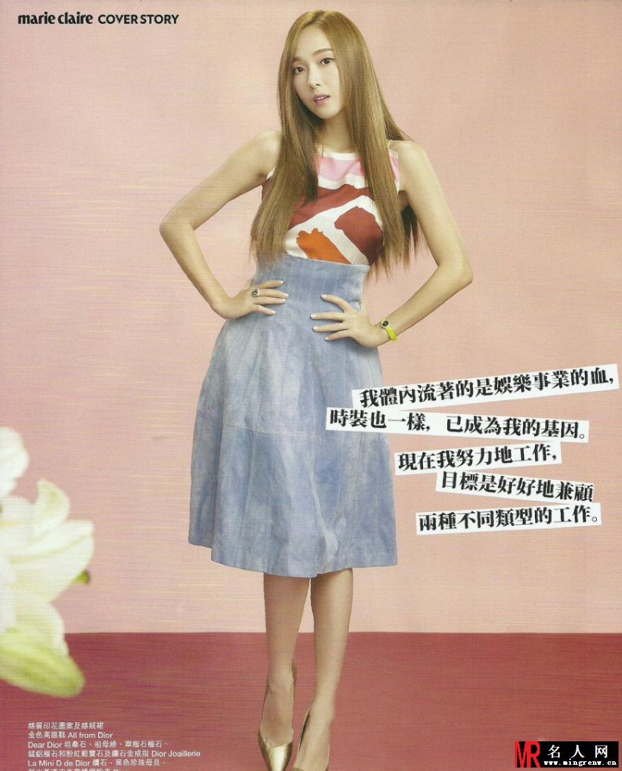 Jessica登杂志封面 曼妙身姿令人称赞(1)