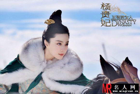 杨贵妃精美海报曝光 范冰冰美艳造型获赞(1)