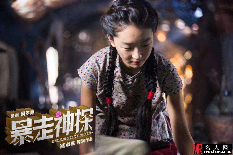 暴走神探曝海报 阮经天周冬雨神秘出镜(1)