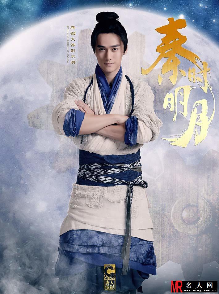 秦时明月人物定妆照 陆毅变身高冷侠客(1)