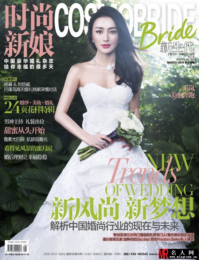 盘点3月众女星争奇斗艳抢封面 李敏镐以一敌十(1)