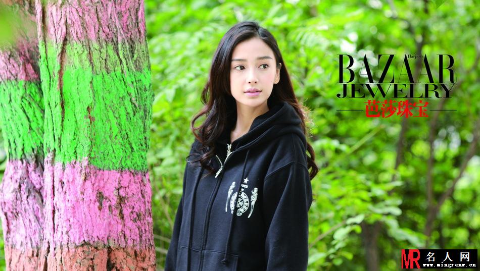 Angelababy芭莎珠宝大片 精致妆容性感妩媚(1)