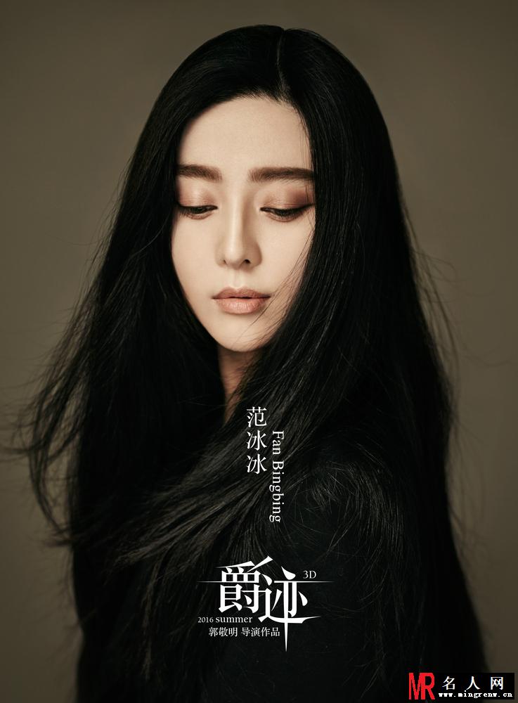 爵迹鬼山莲泉剧照(1)