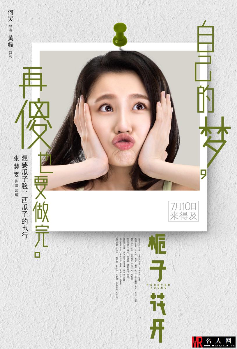 栀子花开言蹊剧照(1)