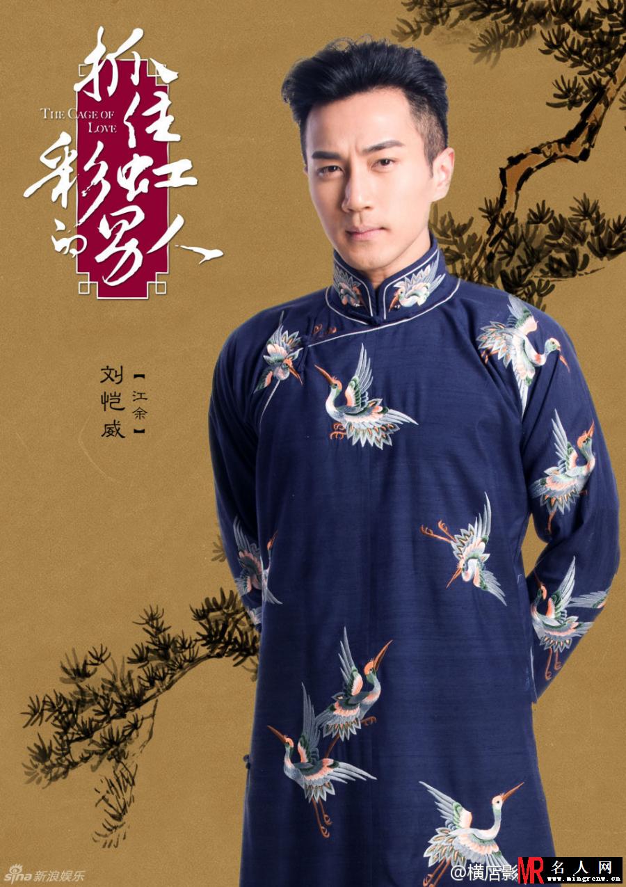 抓住彩虹的男人江余剧照(1)