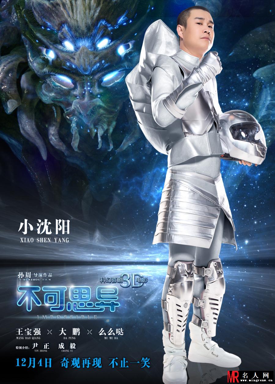 不可思异王若水剧照(1)