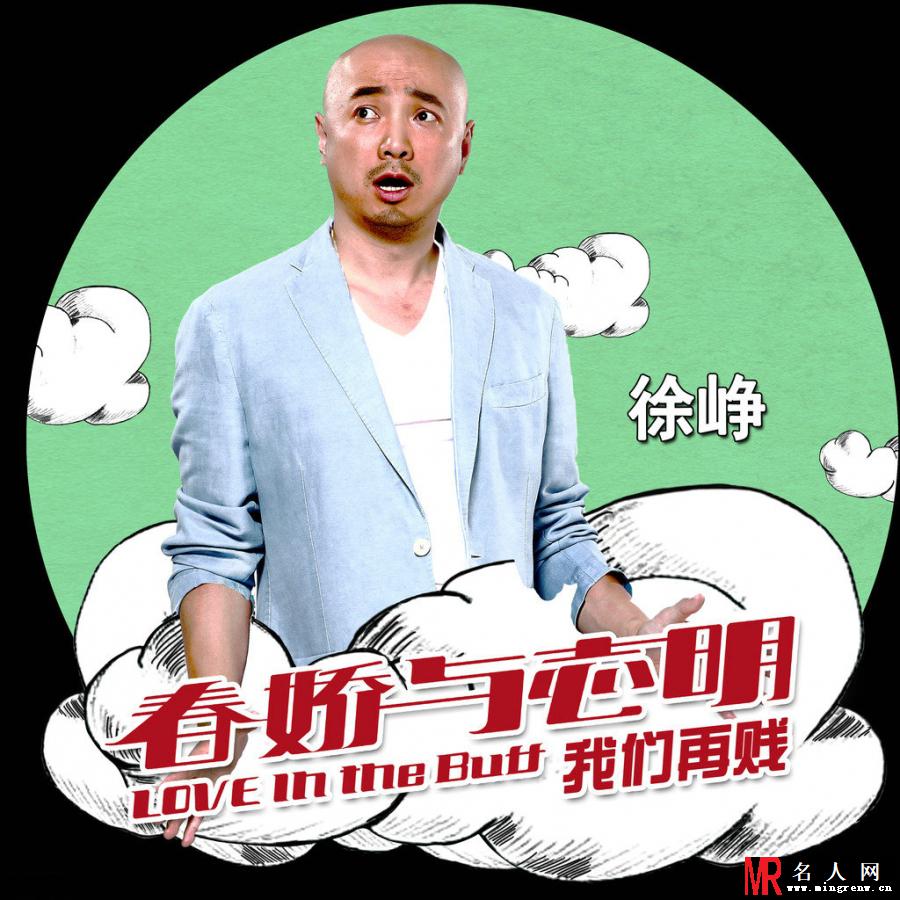 春娇与志明Sam剧照(1)