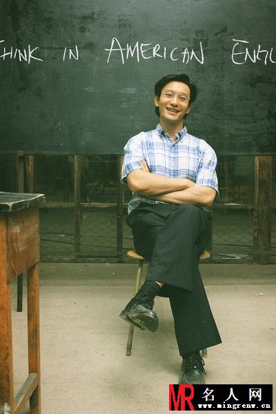 中国合伙人成东青剧照(1)