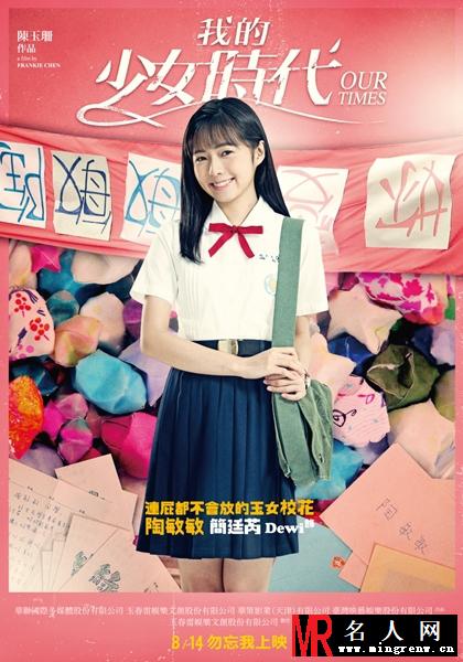 我的少女时代2015版陶敏敏剧照(1)