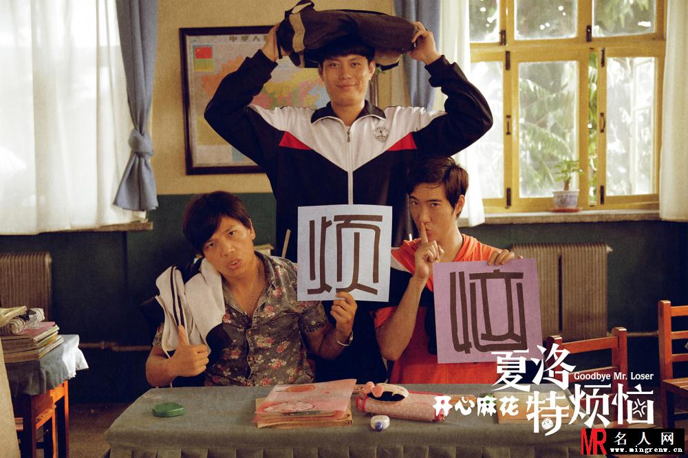 夏洛特烦恼张扬剧照(1)
