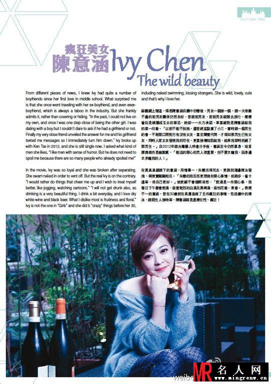 《醉.生活》封面人物 陈意涵黄真真雷颂德铁三角的私生活(1)