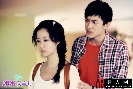 《姐姐立正向前走》林心如情陷两男(1)