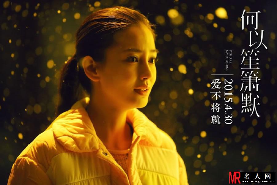 电影《何以笙箫默》李荣浩深情演绎爱不将就(1)