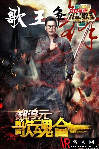 湖南卫视《我是歌手》今晚重播 引来网友无数骂声(1)