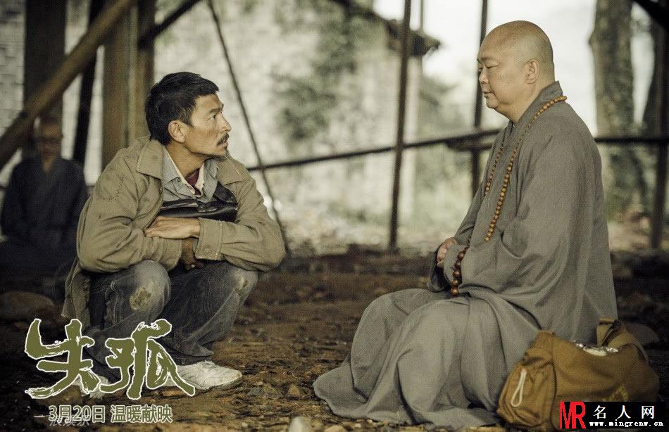 电影《失孤》刘德华剧照 历经千辛寻子(1)