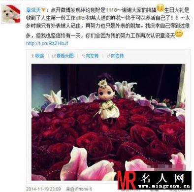 揭秘奶茶妹妹刘强东恋情全程 奶茶婊成网络新词(1)