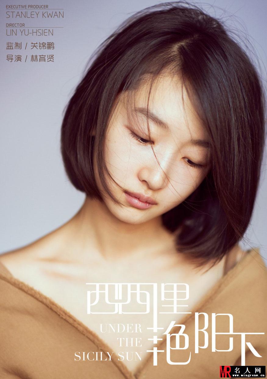 西西里艳阳下曝剧照 周冬雨李准基携手热恋(1)