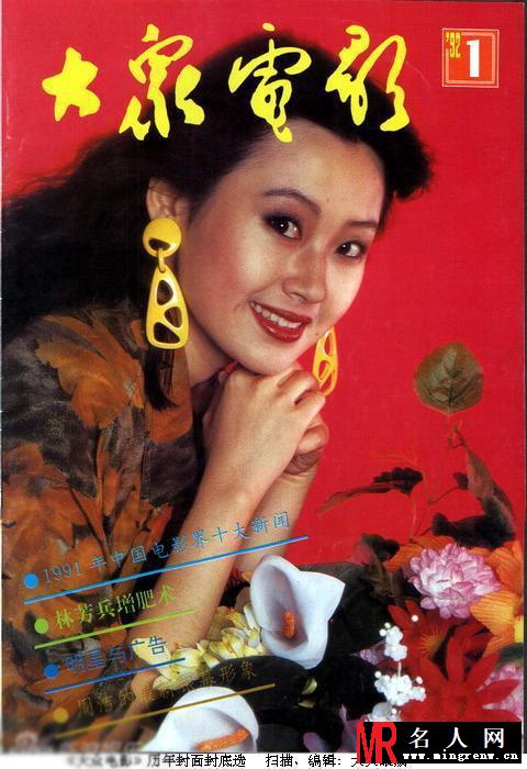 许晴早年杂志封面美照 风情万种笑容迷人(1)