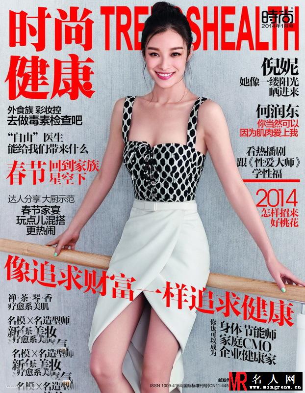 倪妮时尚杂志封面盘点 2014上半年创下19本时尚大刊(1)