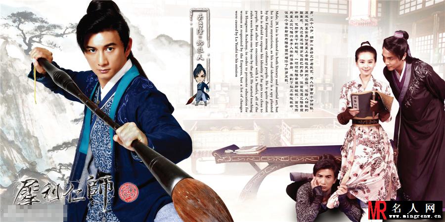 犀利仁师曝剧情画册 吴奇隆刘诗诗戏中谈情(1)