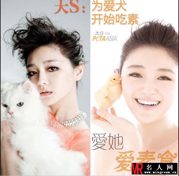 大S高圆圆 华人女星为动物全裸代言大盘点(1)