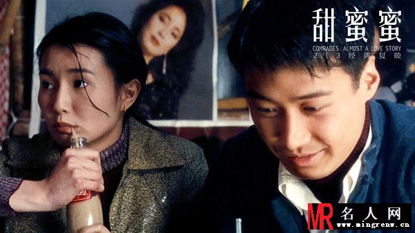 甜蜜蜜电影版黎小军剧照(1)
