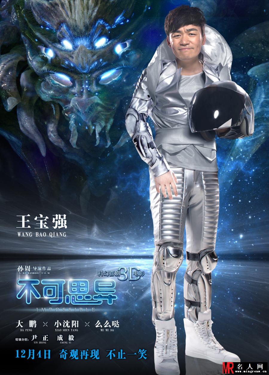 不可思异唐立果剧照(1)