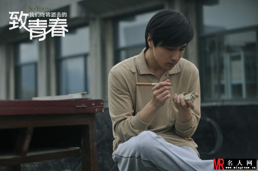 致我们终将逝去的青春陈孝正剧照(1)