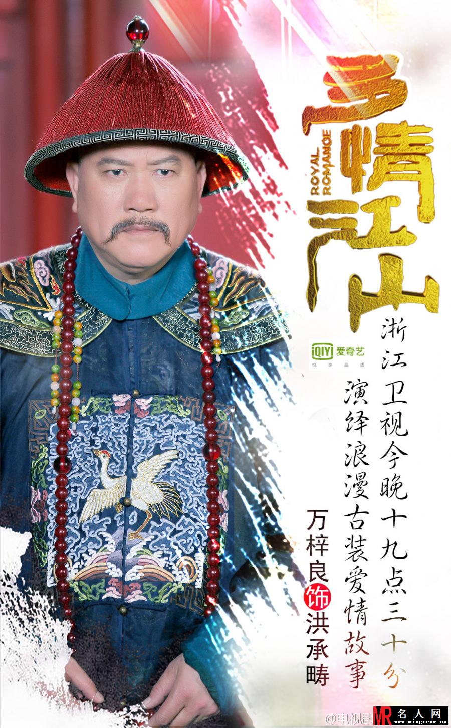 多情江山洪承畴剧照(1)