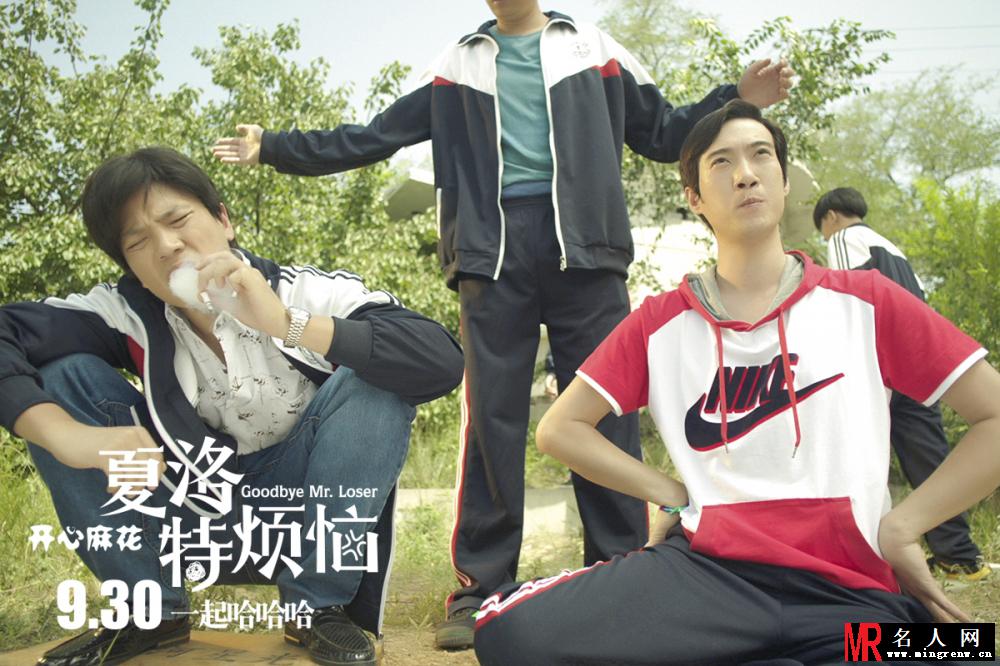 夏洛特烦恼张扬剧照(1)
