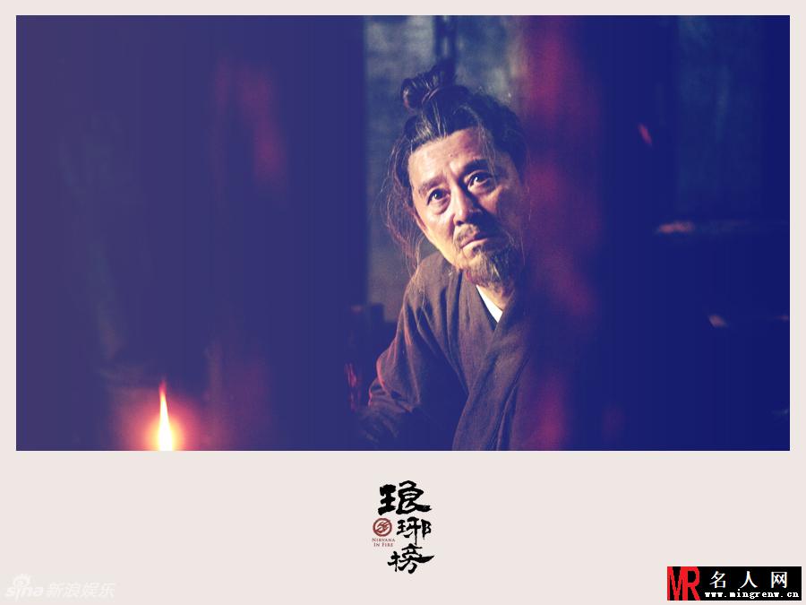 琅琊榜夏江剧照(1)