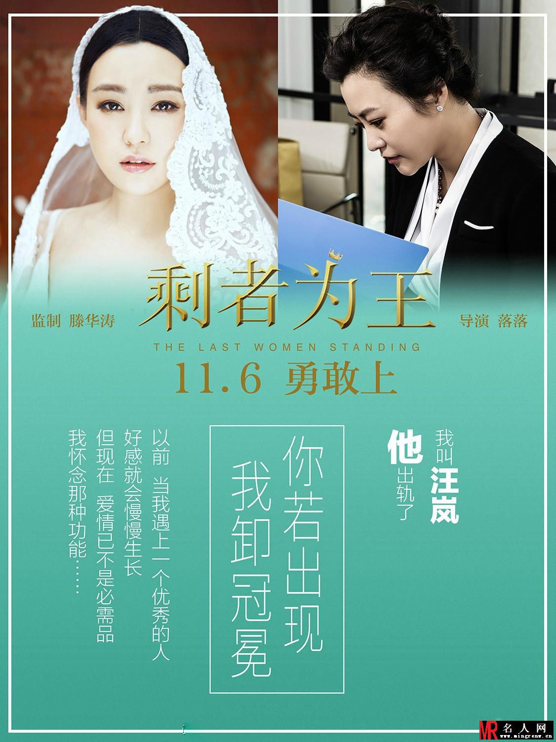 电影《剩者为王》剧照 郝蕾饰演汪岚(1)
