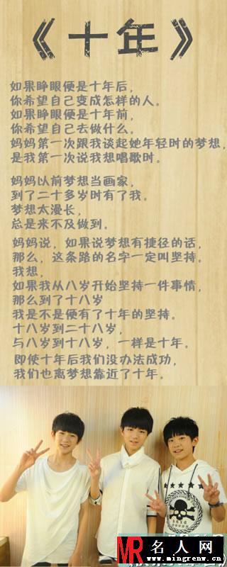 TFBOYS王源2014年生活照集(1)