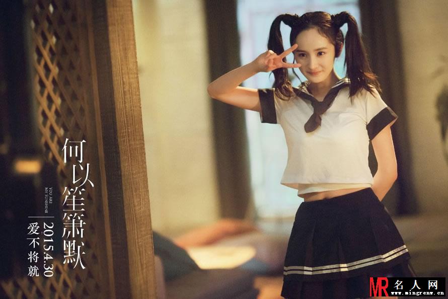 电影《何以笙箫默》杨幂cos双马尾学生 古灵精怪美少女(1)