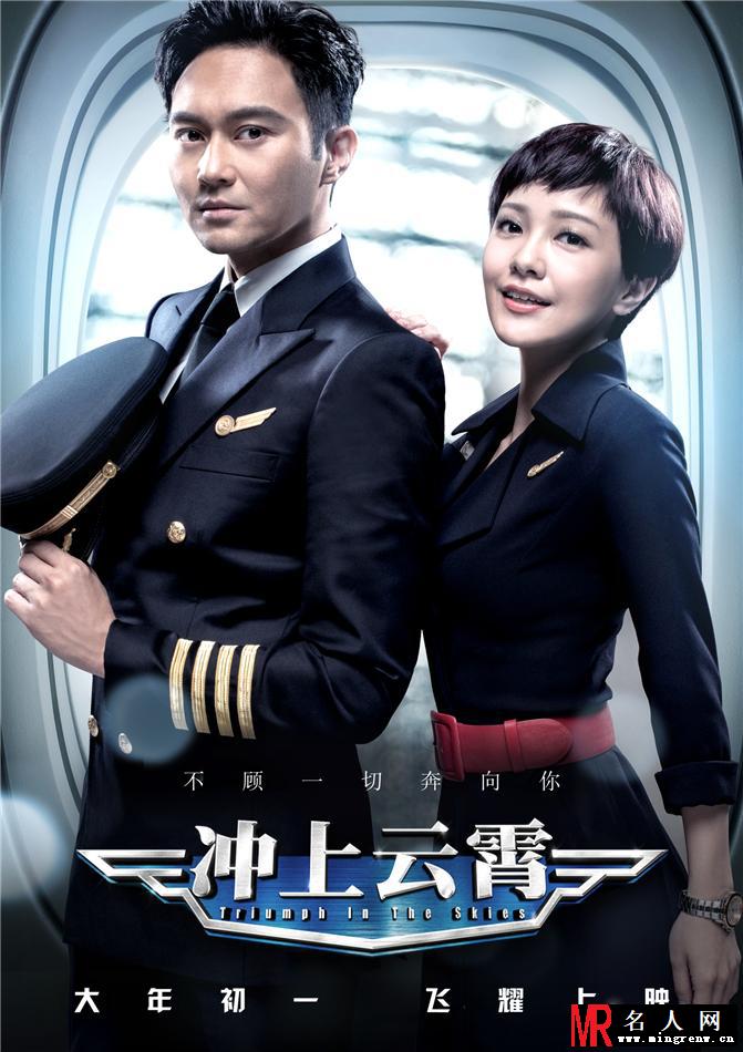 《冲上云霄》张智霖郭采洁特辑 上演哈利波特与赫敏(1)