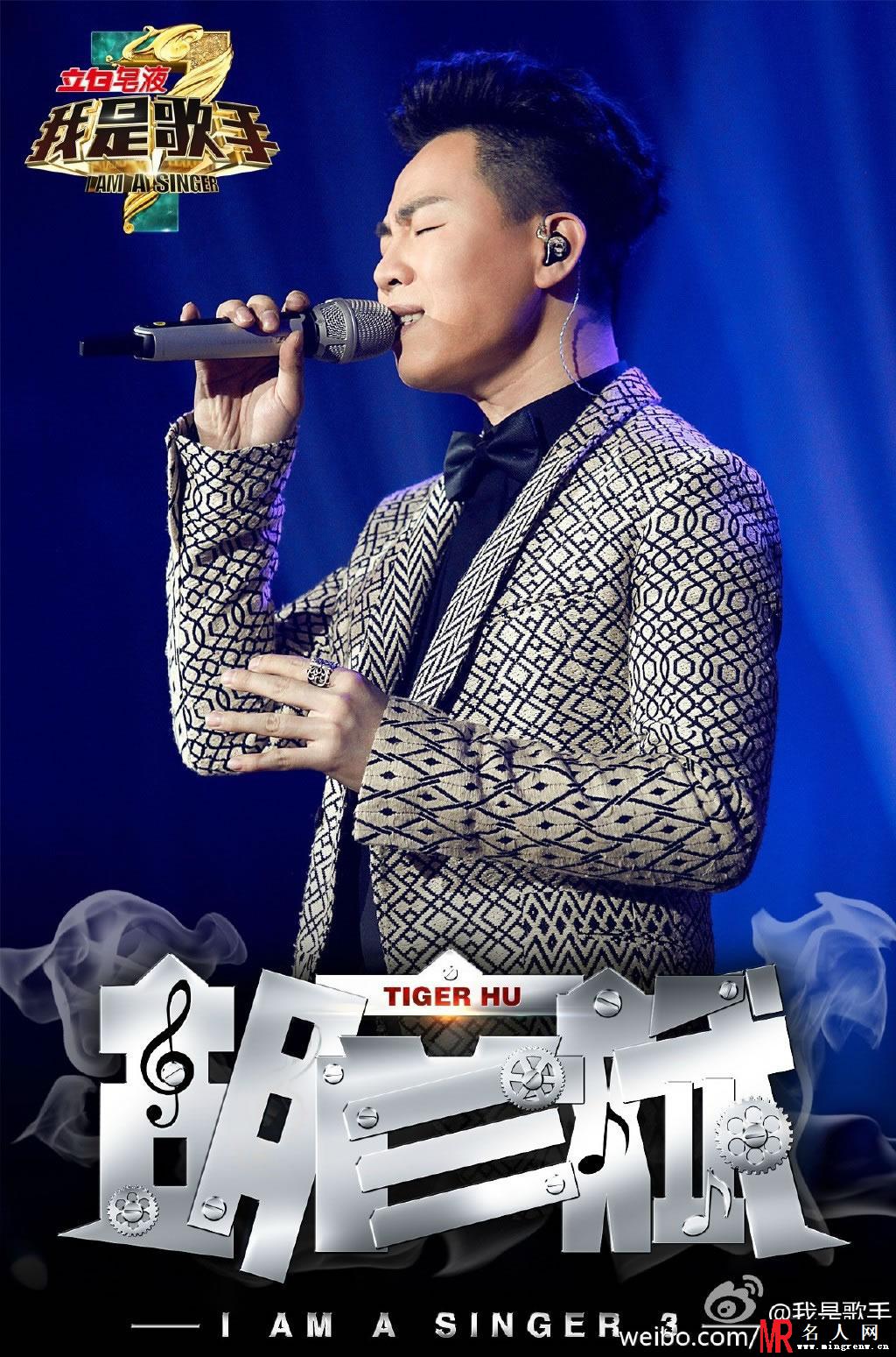 我是歌手3最新海报 张靓颖劲歌热舞(1)