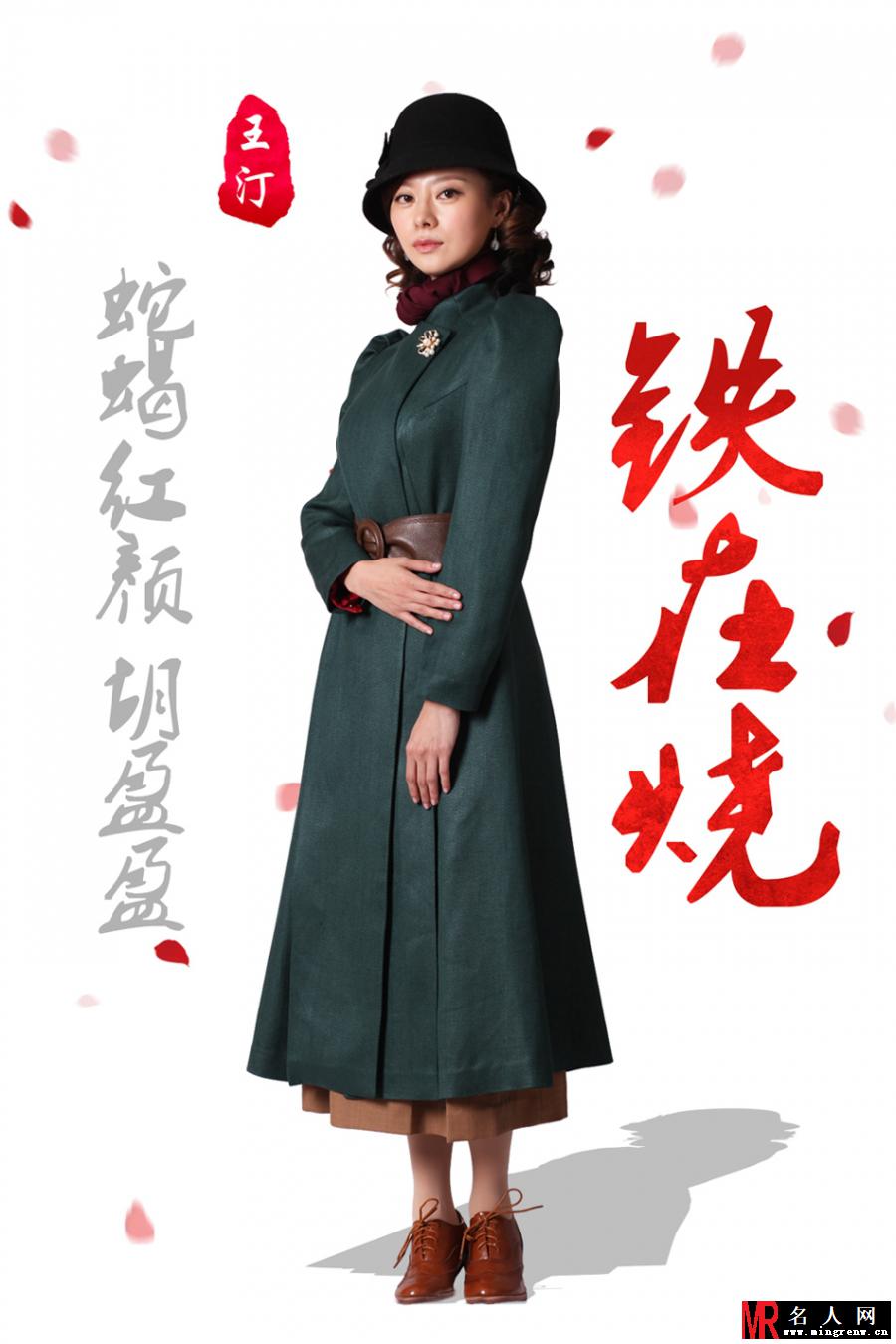铁在烧曝定妆照 辣妈刘涛饰秦腔名伶(1)