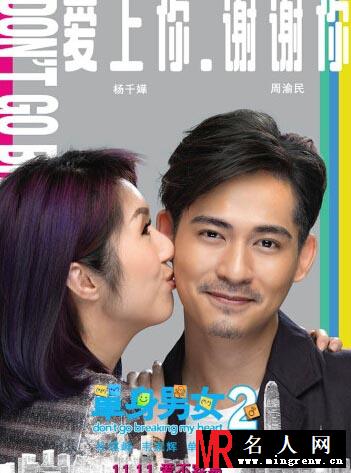 单身男女2曝剧照 众主创大玩亲吻超养眼(1)