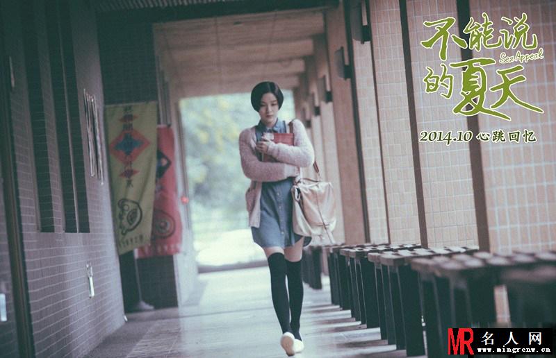 不能说的夏天剧照 郭采洁清纯出镜(1)