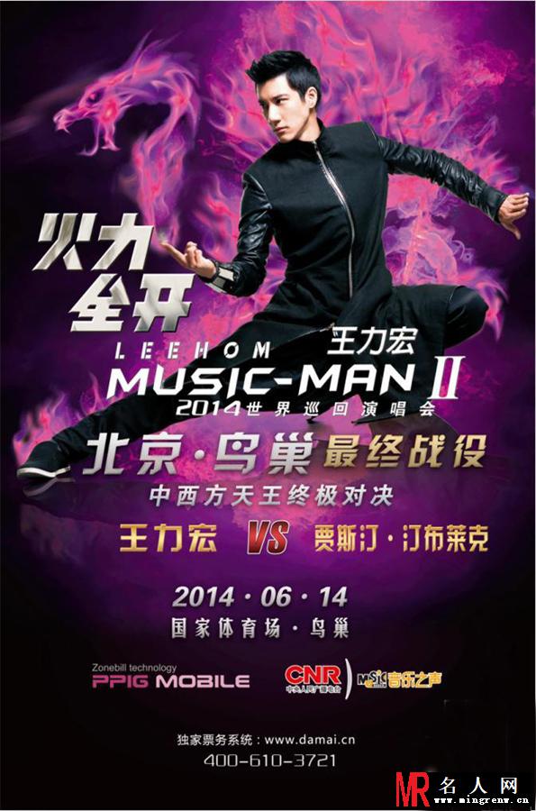 王力宏红西装登杂志封面 眼神深邃俘获人心(1)